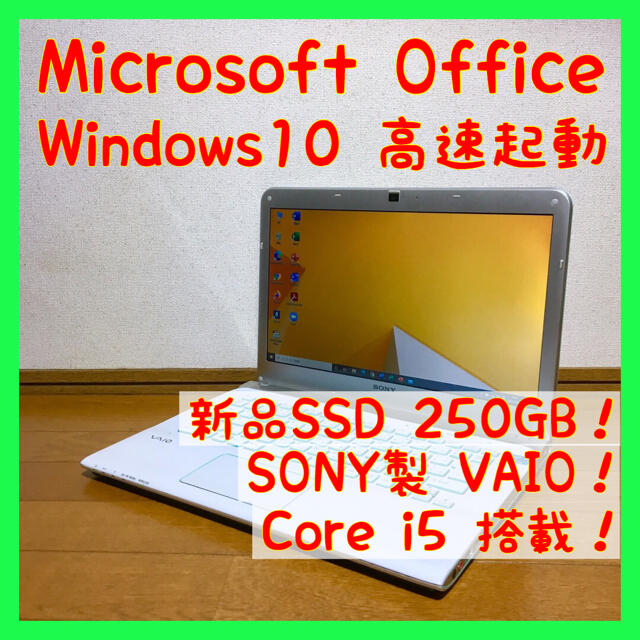 ノートパソコン Windows10 本体 オフィス付き Office SSD搭載