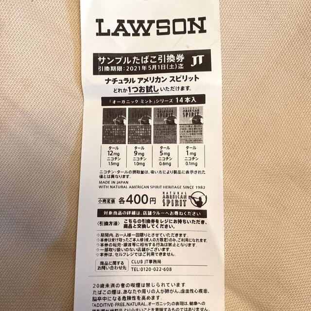 タバコ引換券 メンズのファッション小物(タバコグッズ)の商品写真