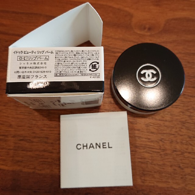 CHANEL(シャネル)のシャネル リップバーム コスメ/美容のスキンケア/基礎化粧品(リップケア/リップクリーム)の商品写真