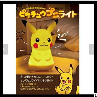 ピカチュウ ポケットモンスター ポケモン ベッドライト ライト プニライト の通販 By Makes Shop ラクマ