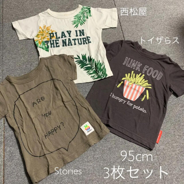 GrandGround(グラグラ)の95cm 半袖Tシャツ 3枚セット キッズ/ベビー/マタニティのキッズ服男の子用(90cm~)(Tシャツ/カットソー)の商品写真
