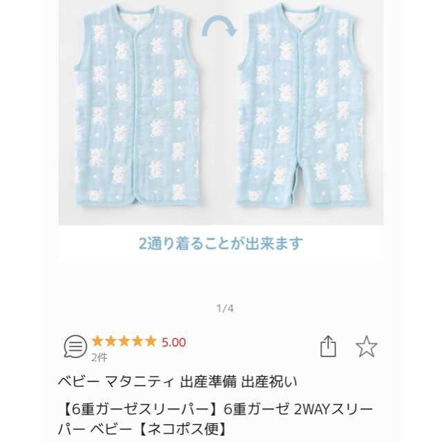 Nishiki Baby(ニシキベビー)のニシキ　スイートガール　6重ガーゼ　2way  スリーパー　おくるみ　ピンク キッズ/ベビー/マタニティのベビー服(~85cm)(パジャマ)の商品写真