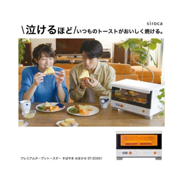 最安値/新品】シロカ オーブントースター ST-2D251 すばやき 最安値/新品】シロカ オーブントースター ST-2D251 すばやき