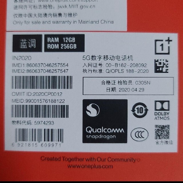 OnePlus8 Pro 12GB/256GB ウルトラマリンブルー 中古美品 スマホ/家電/カメラのスマートフォン/携帯電話(スマートフォン本体)の商品写真