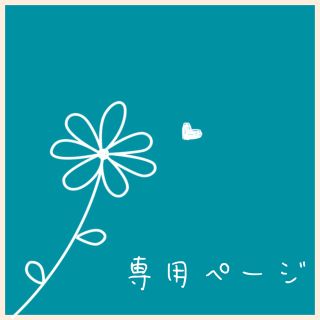yukayuka様専用のの通販 by Kura*ピアスに見えるイヤリング|ラクマ
