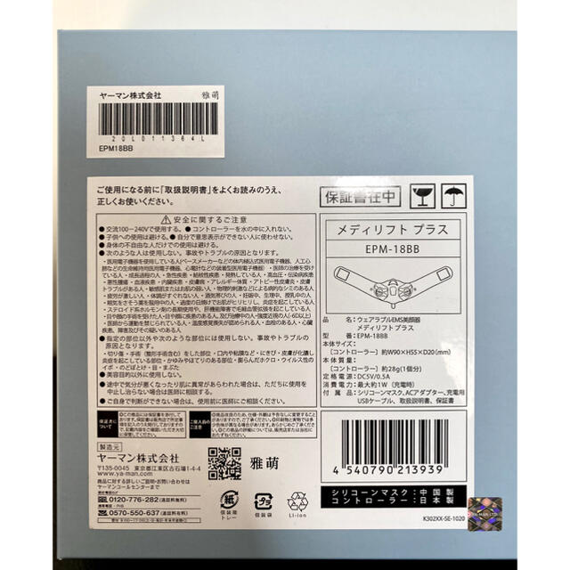 高品質人気 YA-MAN プラス EPM-18BBの通販 by にゃん吉's shop|ヤーマンならラクマ - ヤーマン メディリフト 新品人気 - www.tresorhotels.com 高品質人気 YA-MAN プラス EPM-18BBの通販 by にゃん吉's shop|ヤーマンならラクマ - ヤーマン メディリフト 新品人気 - www.tresorhotels.com