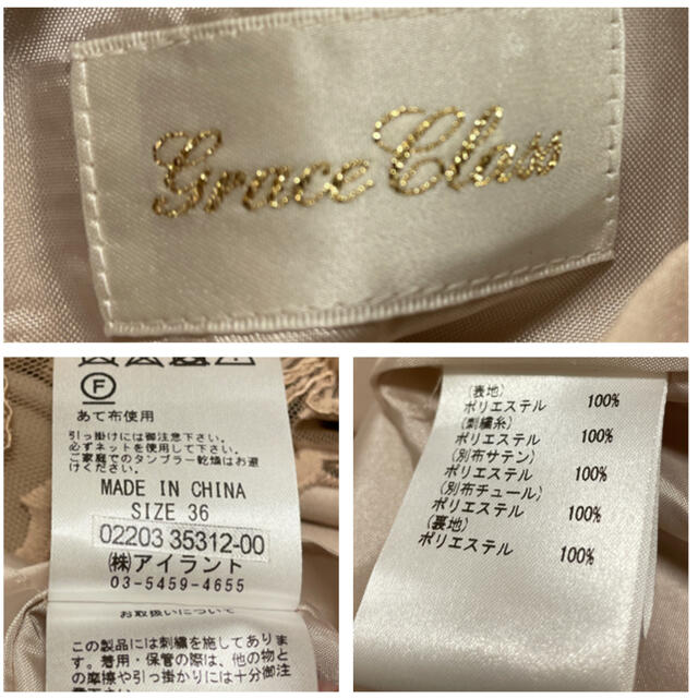 GRACE CONTINENTAL(グレースコンチネンタル)のドラマ着用✨リーフレースハイネックワンピース 限定カラー アプリコットベージュ レディースのワンピース(ロングワンピース/マキシワンピース)の商品写真