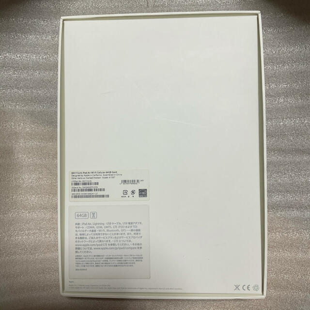 Apple(アップル)のiPad Air 箱 スマホ/家電/カメラのPC/タブレット(その他)の商品写真