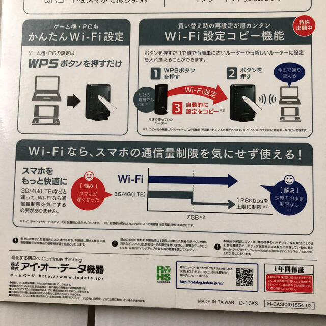 IODATA(アイオーデータ)の★動作確認済★　I・O DATA WN-G300R3 スマホ/家電/カメラのPC/タブレット(PC周辺機器)の商品写真