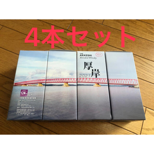 【厚岸町内 限定ラベル】厚岸 ウイスキー ブレンデッド 200ml  4本セット