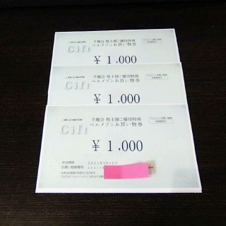 ベルメゾン(ベルメゾン)のベルメゾン　千趣会株主優待券3000円分(ショッピング)