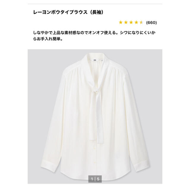 UNIQLO(ユニクロ)のレーヨン ボウタイブラウス UNIQLO レディースのトップス(シャツ/ブラウス(長袖/七分))の商品写真