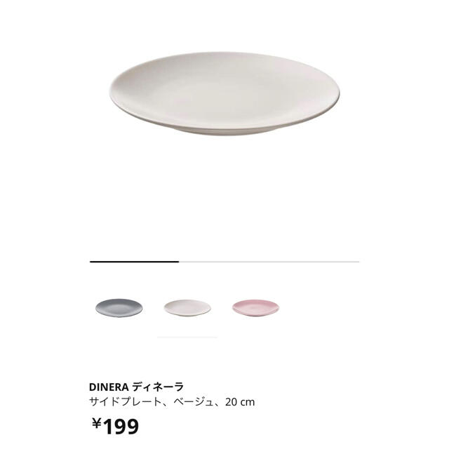 IKEA(イケア)のIKEA イケア　DINERAディネーラ　サイドプレート　ベージュ20㎝　 インテリア/住まい/日用品のキッチン/食器(食器)の商品写真