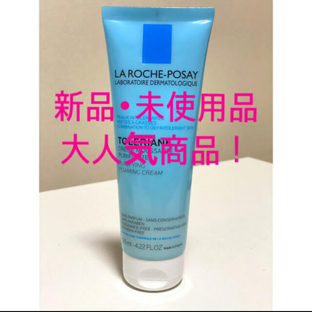 LA ROCHE-POSAY(ラロッシュポゼ)の【お値下げ中！新品･未使用品】ラロッシュポゼ トレリアンフォーミングクレンザー コスメ/美容のスキンケア/基礎化粧品(洗顔料)の商品写真