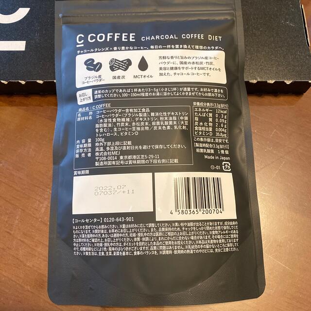 C COFFEE チャコールコーヒーダイエット コスメ/美容のダイエット(ダイエット食品)の商品写真