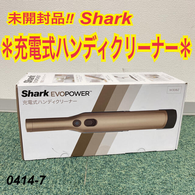 送料込み＊未開封＊シャーク 充電式ハンディクリーナー エヴォパワー＊0414-7