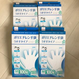 ビニール手袋　100枚×4箱　400枚(日用品/生活雑貨)