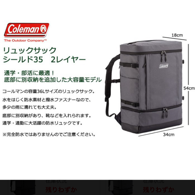 Coleman(コールマン)のコールマン Coleman リュック シールド35 2レイヤー 黒 大容量 メンズのバッグ(バッグパック/リュック)の商品写真