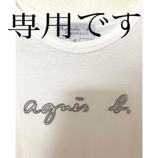 アニエスベー(agnes b.)のagnes.b アニエス・ベー　白Ｔシャツ　12ans(Tシャツ/カットソー)