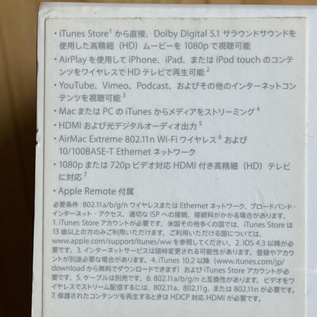 Apple(アップル)のapple TV 箱と付属品あり スマホ/家電/カメラのテレビ/映像機器(その他)の商品写真