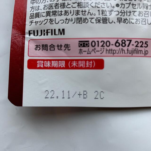 富士フイルム(フジフイルム)のアスタリフト　ASTALIFT サプリメント　20日分　40粒入り コスメ/美容のコスメ/美容 その他(その他)の商品写真