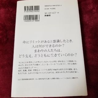 初版帯付き!!】僕のいた時間 三浦春馬 ノベライズの通販 by こまち's ...