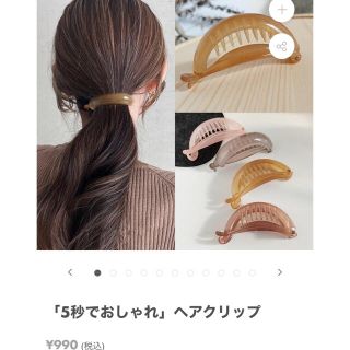 Gaacalガーカル★美品★おしゃれヘアクリップバナナクリップバレッタラウンド(バレッタ/ヘアクリップ)