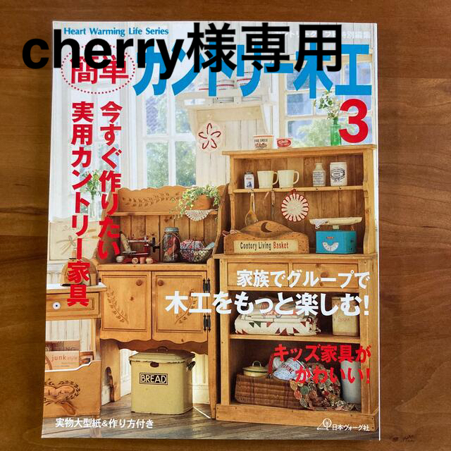 CHERRYさま専用