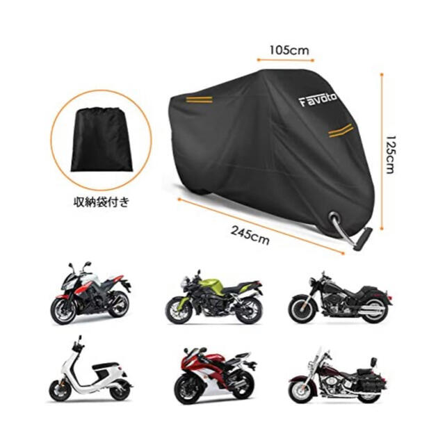 【新品未使用】バイクカバー2.5m中型 自動車/バイクのバイク(装備/装具)の商品写真