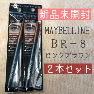 メイベリン(MAYBELLINE)のメイベリン ニューヨーク ファッションブロウ パウダーインペンシル BR-8 …(アイブロウペンシル)