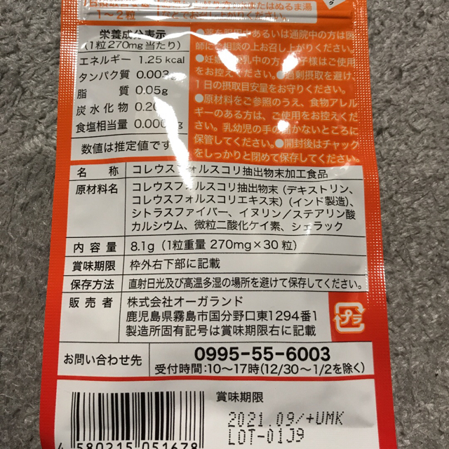 αリポ酸 3ヶ月分 ダイエットサプリ オルニチン ビタミンC コエンザイムQ10 9