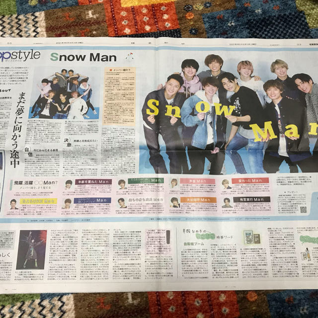 Johnny's(ジャニーズ)のpop style SnowMan スノーマン読売新聞朝刊２ページ エンタメ/ホビーのコレクション(印刷物)の商品写真