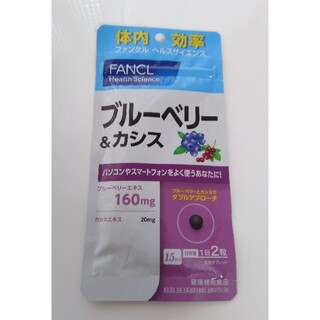 ファンケル(FANCL)の【専用】ファンケル　ブルーベリー＆カシス15日分 × 8袋(その他)