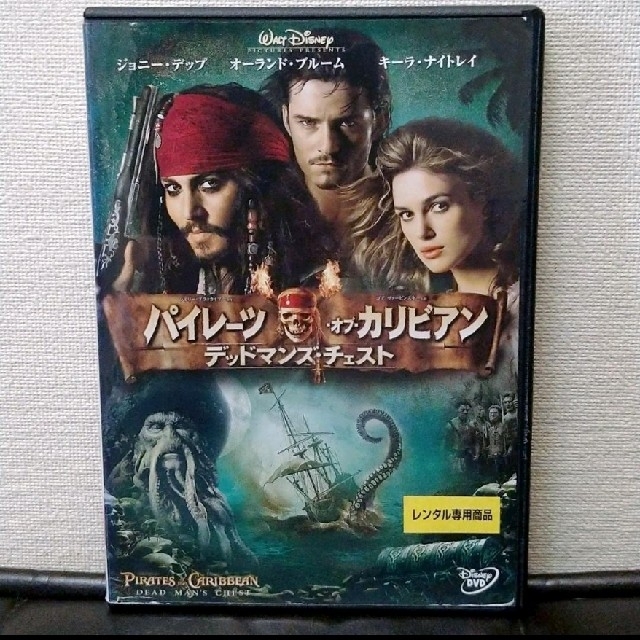 Disney パイレーツ オブ カリビアン デッドマンズ チェスト Dvd ジョニー デップの通販 By 尋2731 S Shop ディズニーならラクマ Disney パイレーツ オブ カリビアン デッドマンズ チェスト Dvd ジョニー デップの通販 By 尋2731 S Shop ディズニーならラクマ