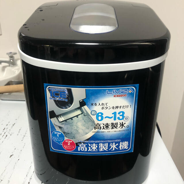 調理機器高速製氷機