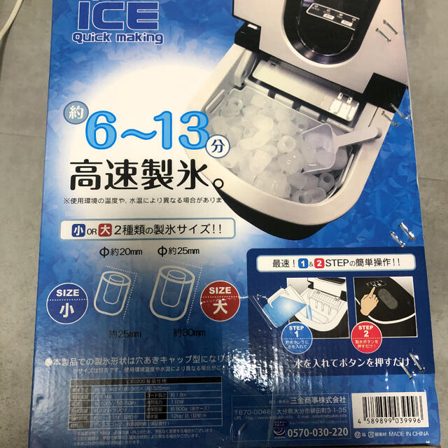 製氷機 家庭用 高速 自家製 自動製氷機 VS-ICE02 シルバー・レッド - 2