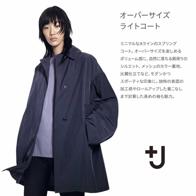 UNIQLO(ユニクロ)のUNIQLO ジルサンダー　オーバーサイズライトコート　Sサイズ　ネイビー レディースのジャケット/アウター(スプリングコート)の商品写真