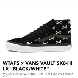 ダブルタップス(W)taps)のVANS wtaps og sk8 hi old Skool 27cm(スニーカー)