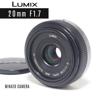 パナソニック(Panasonic)のパンケーキ単焦点★パナソニック LUMIX G 20mm F1.7(レンズ(単焦点))