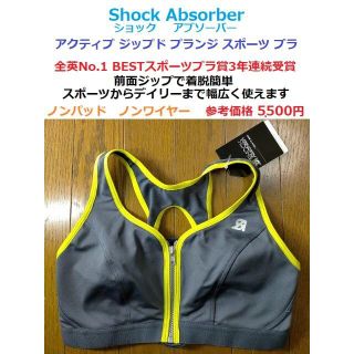 新品匿名スポーツブラShock Absorberショックアブソーバー34C75C(ブラ)