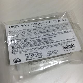 オルビス(ORBIS)の新品☆オルビス UVカットパウダー(フェイスパウダー)