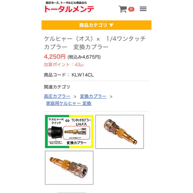 業務用ケルヒャー高圧洗浄機ホース(トータルメンテ)の通販 アマル's shop|ラクマ by 在庫あ特価