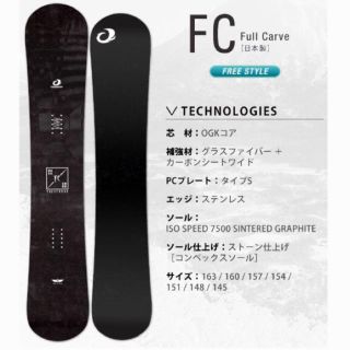 オガサカ(OGASAKA)のオガサカ　FC 151   19-20モデル　1208anna1010様専用(ボード)