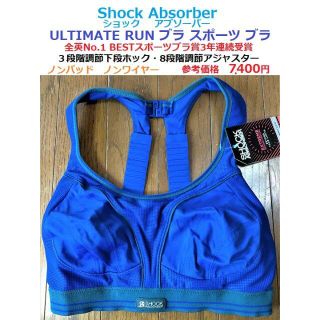 最後新品スポーツブラShock Absorberショックアブソーバー34B75B(ブラ)