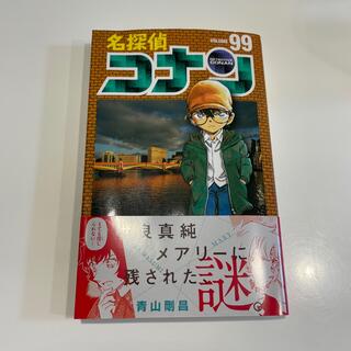 ショウガクカン(小学館)の名探偵コナン　99巻　最新刊(少年漫画)