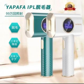 新品未使用✨ YAPAFA❣️最新版✨光美容器❣️ 全身脱毛 男女兼用  ✨白(レディースシェーバー)