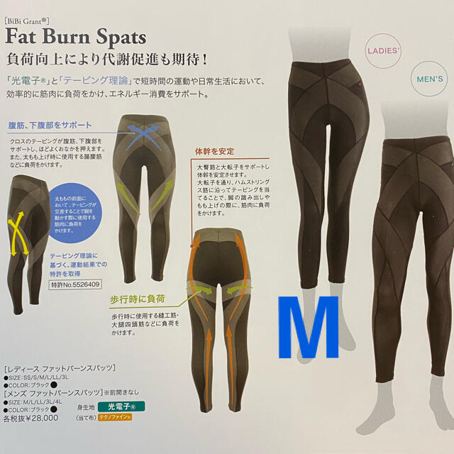 Bibi ファットバーンスパッツ レギンス メンズ Mサイズ-