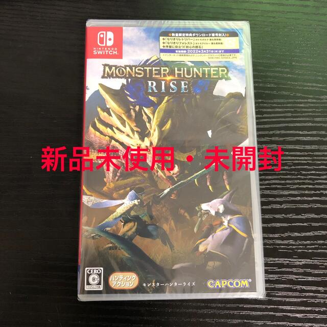 モンスターハンターライズ Switch