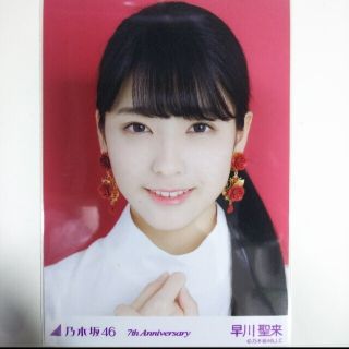 ノギザカフォーティーシックス(乃木坂46)の乃木坂46 生写真早川聖来7th Anniversary ヨリ 赤 レッド(アイドルグッズ)