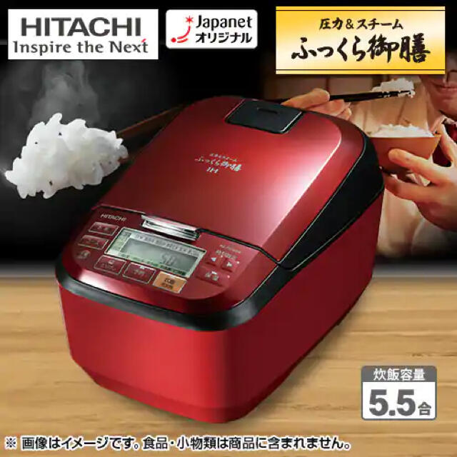 愛用 HITACHI 新品 IH炊飯器 5.5号炊き sushitai.com.mx